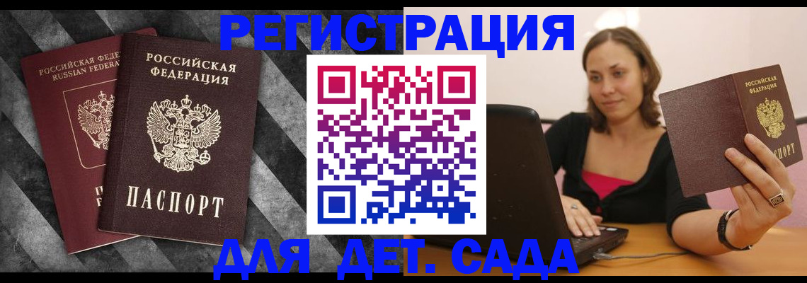 прописка для кредита в Назрани
