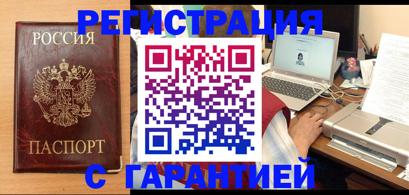 временная регистрация надежно в Назрани
