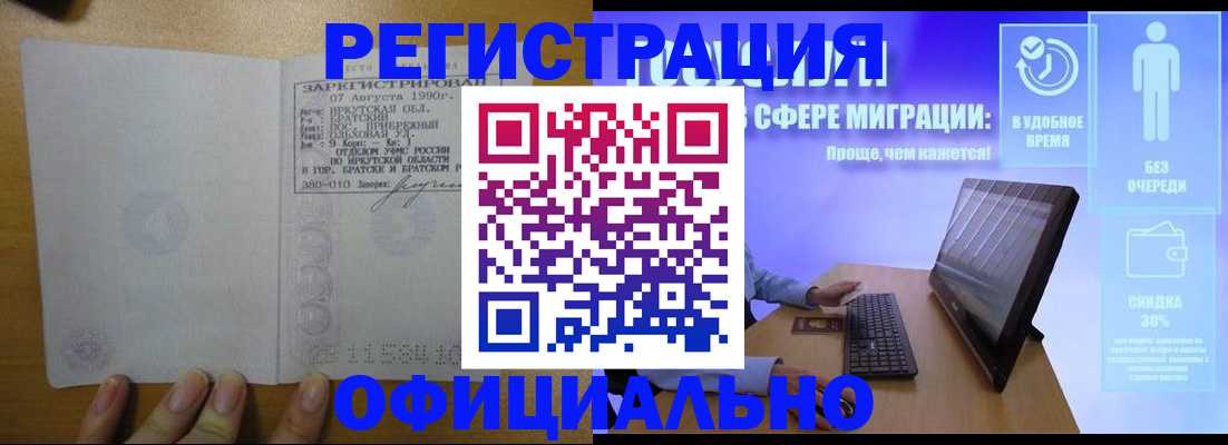 прописка от собственника в Назрани