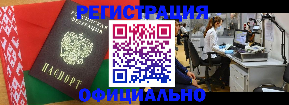 регистрация в Назрани