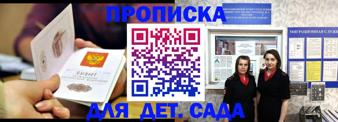 прописка поиск в Назрани